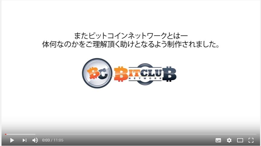 bitclubnetwork, bitclub, BCN